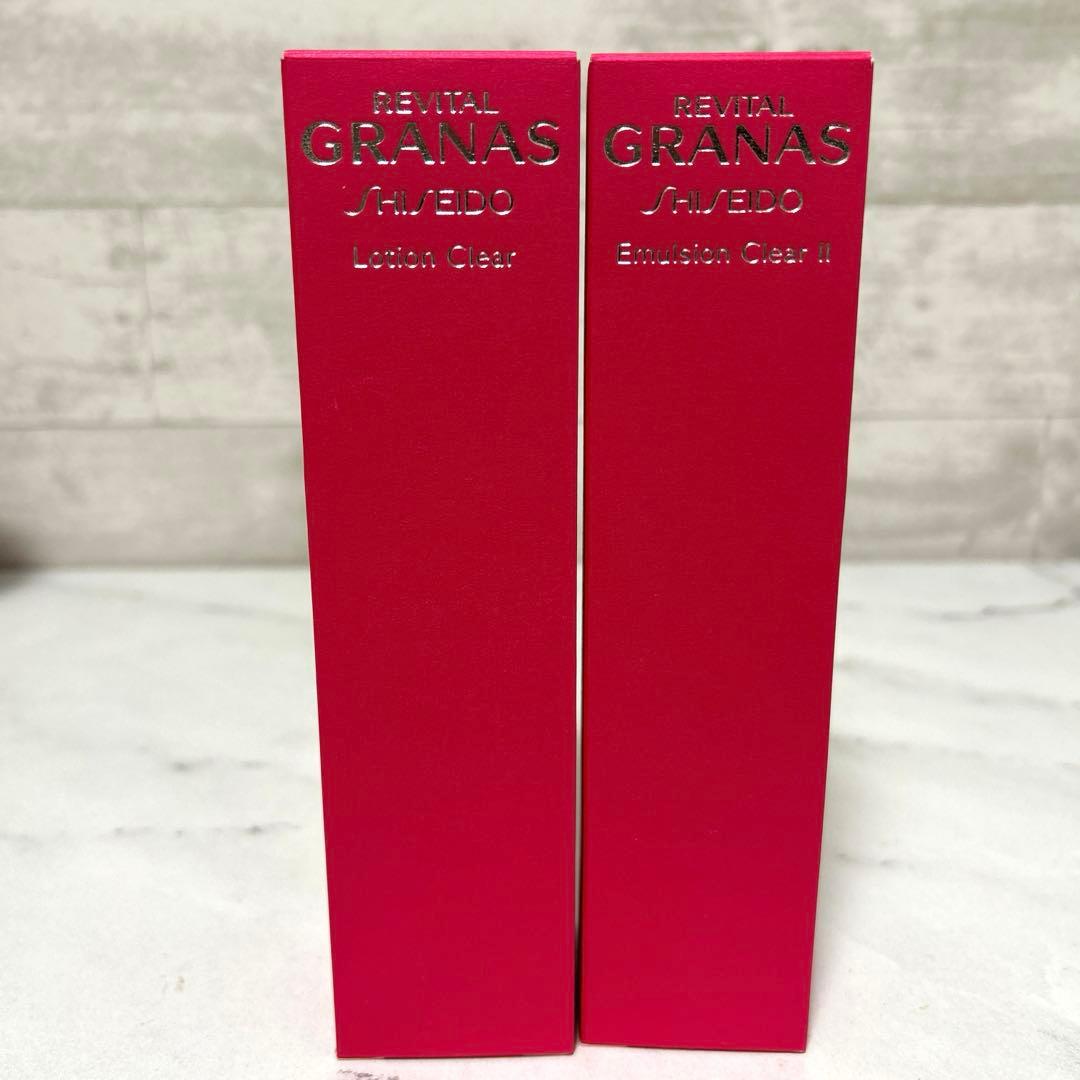 新品　資生堂 リバイタルグラナス ローションクリア エマルジョンクリア　セット